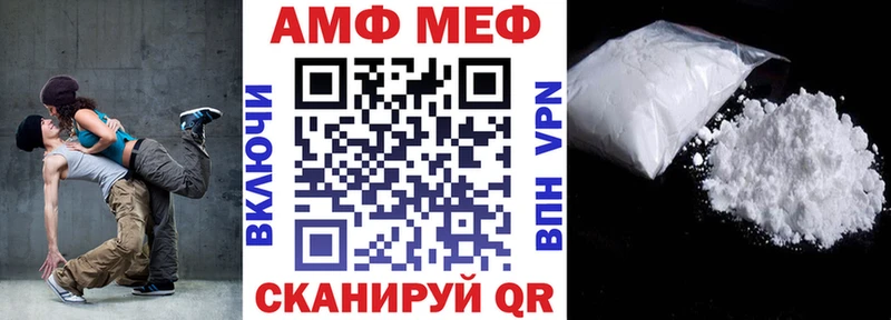АМФ VHQ Мещовск