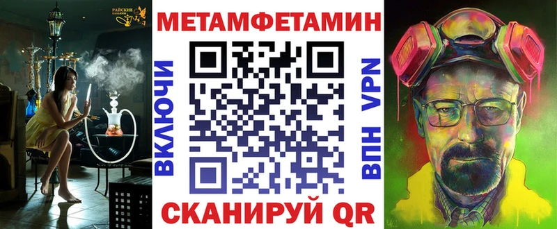 АМФ VHQ  Купить закладки  Мещовск 