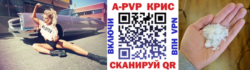 A PVP крисы CK Мещовск