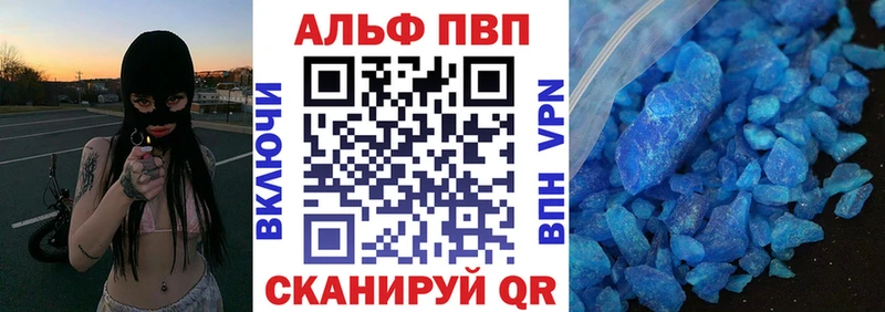 Купить где  Мещовск  Alfa_PVP кристаллы 