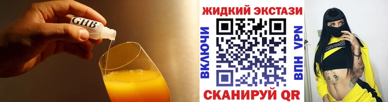 Бутират вода  Купить закладки  Мещовск 