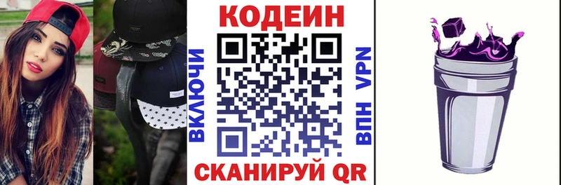 Codein Purple Drank  Купить закладки  Мещовск 