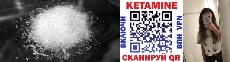 Купить где  Мещовск  КЕТАМИН VHQ 