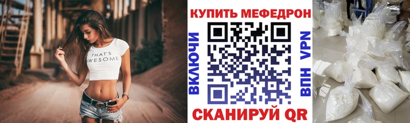 МЕФ кристаллы  Мещовск 