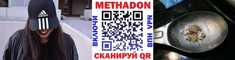 Метадон белоснежный  Купить закладки  Мещовск 